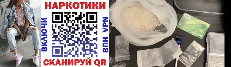 Где можно купить наркотики Бийск ГАШ КОКАИН APVP Мефедрон