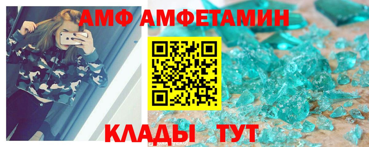Amphetamine Розовый Бийск