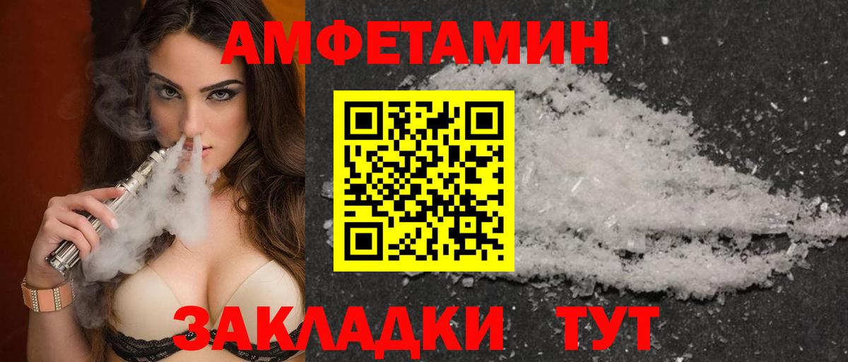 АМФЕТАМИН 97%  Бийск 