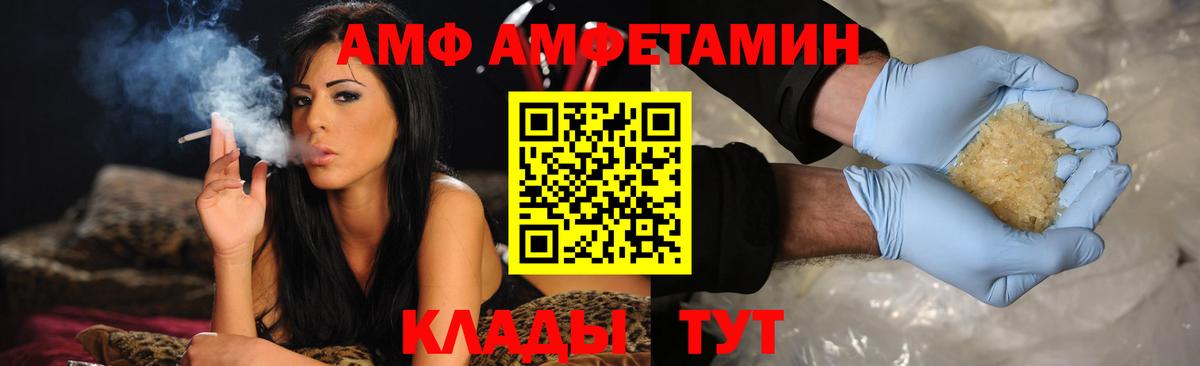 АМФ 97%  Вход с VPN  АМФЕТАМИН  Бийск  АМФ 