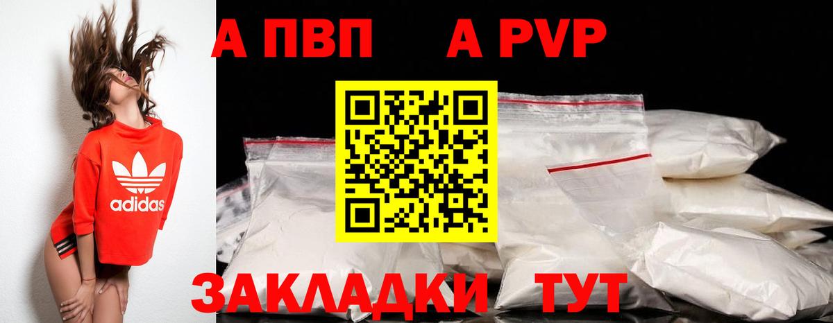 сколько стоит  Alpha-PVP СК  Вход с VPN  Бийск  А ПВП мука  Alpha PVP крисы CK 