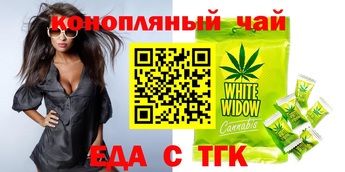 Печенье с ТГК конопля  Бийск 