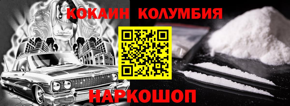 COCAIN 97%  Бийск  COCAIN Перу 