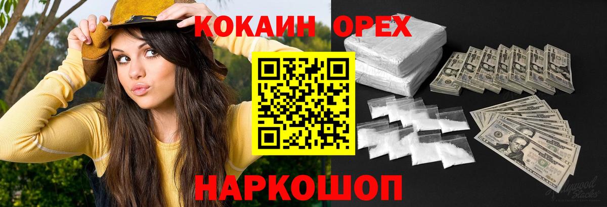 КОКАИН Боливия Бийск