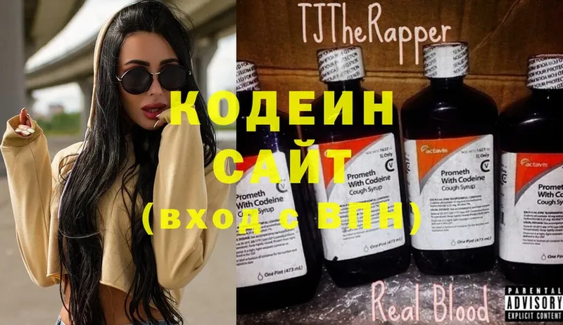 Кодеин Purple Drank  kraken вход  Бийск 