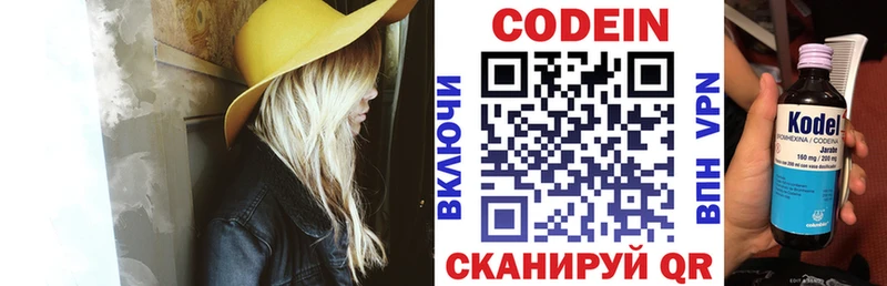 Codein напиток Lean (лин)  даркнет сайт  hydra рабочий сайт  Бийск 
