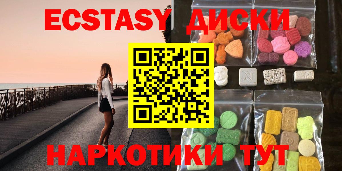 Ecstasy TESLA Бийск