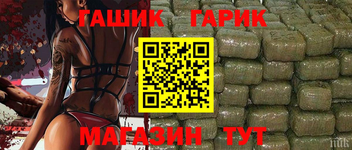 ГАШ  ГАШИШ Ice-O-Lator  Гашиш индика сатива  Вход с VPN  Бийск 
