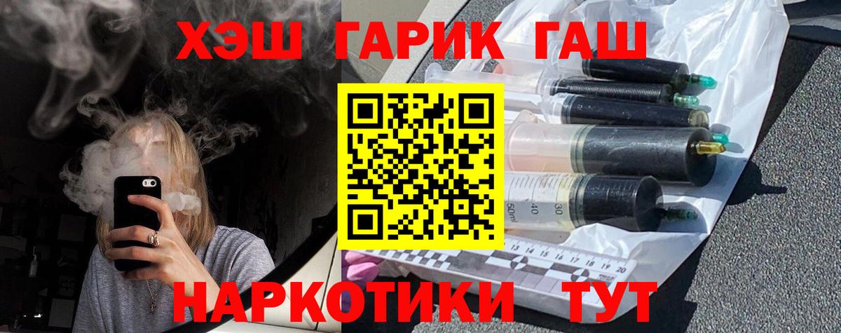 ГАШИШ Ice-O-Lator Бийск