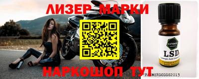 марки nbome Балашиха