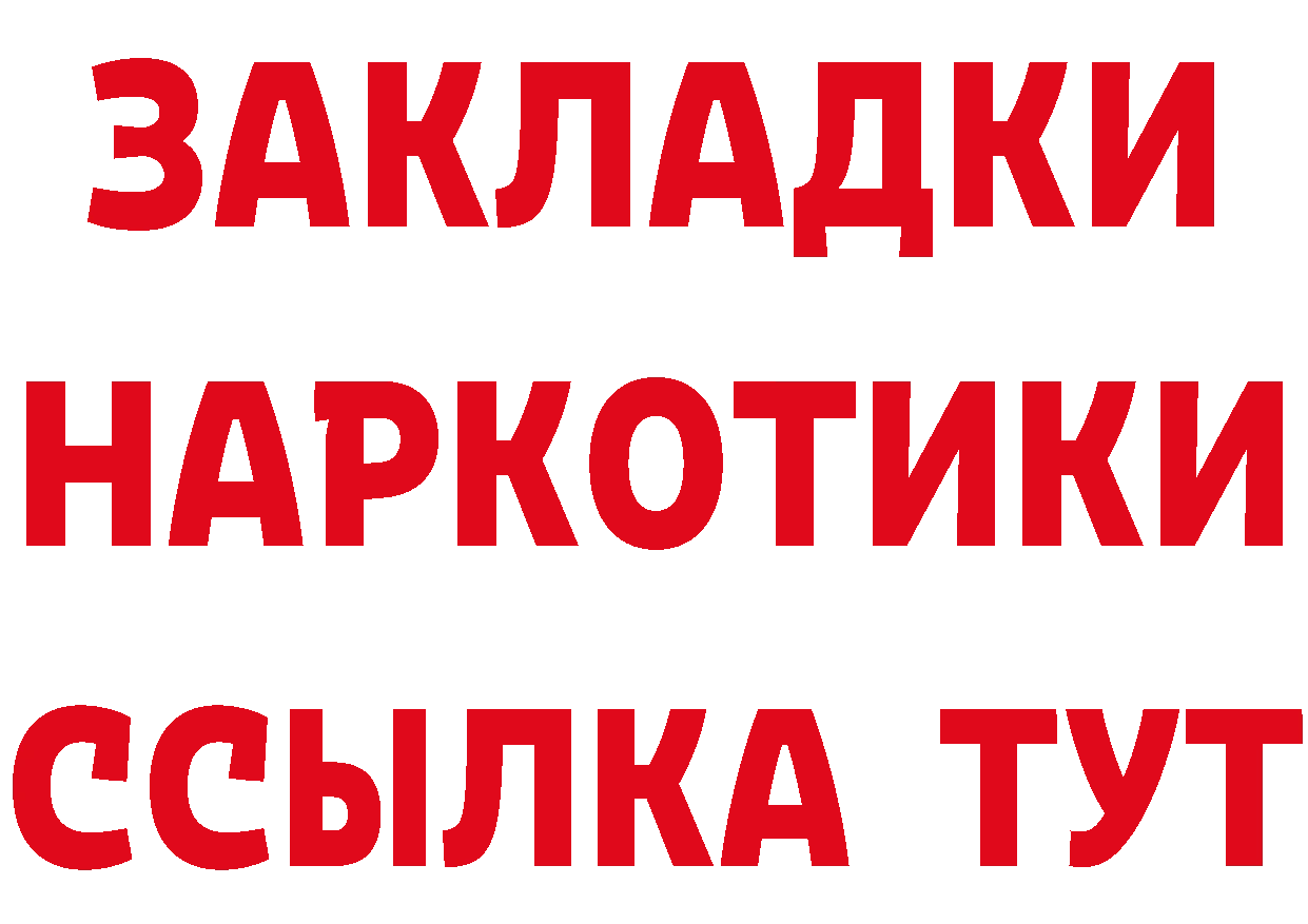 КЕТАМИН VHQ ССЫЛКА площадка гидра Бийск