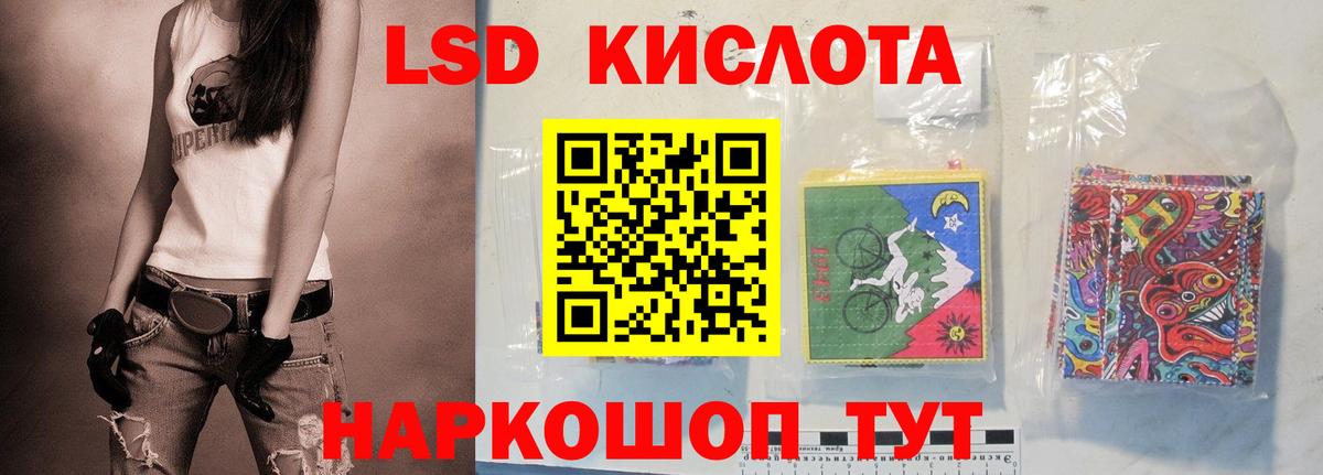 ЛСД экстази кислота  Вход с VPN  Бийск  LSD-25 экстази ecstasy 
