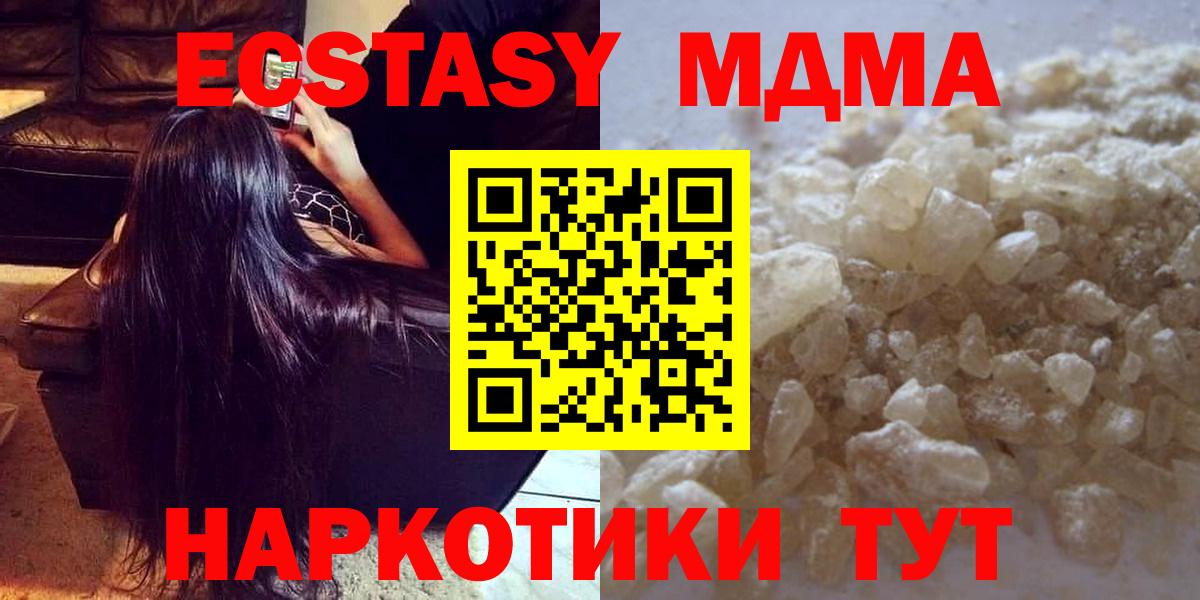 МДМА Molly Бийск