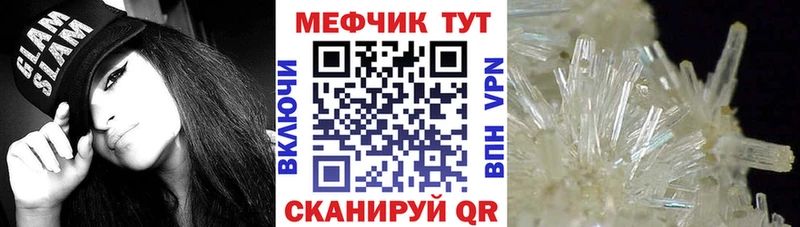 МЯУ-МЯУ mephedrone  Бийск 