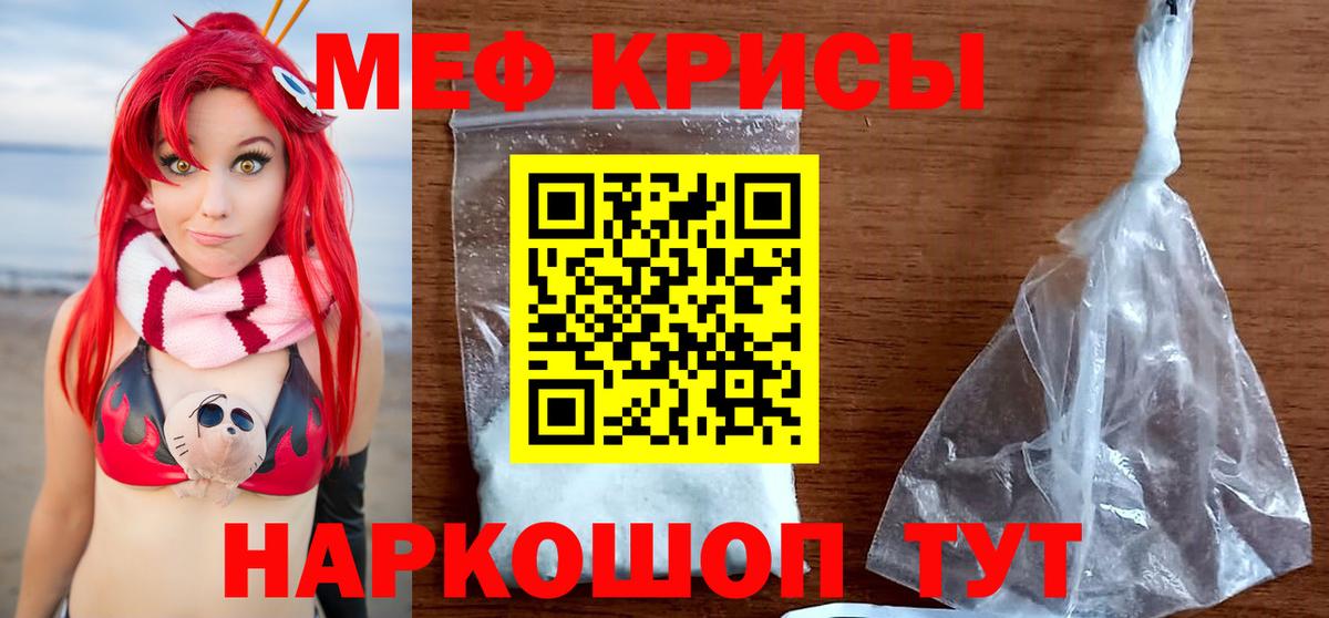 Меф mephedrone  Бийск  МЕФ  МЯУ-МЯУ mephedrone 