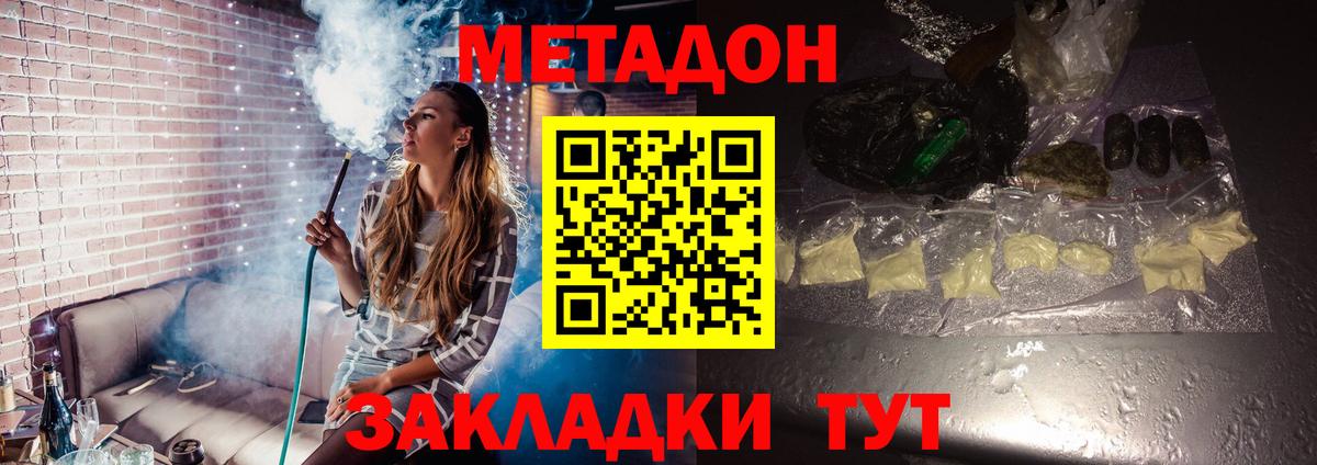 МЕТАДОН мёд  МЕТАДОН мёд  это клад  Бийск 