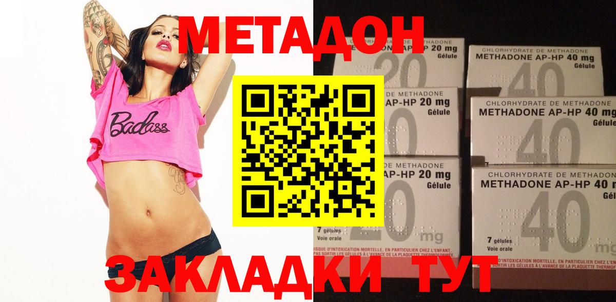 МЕТАДОН белоснежный  Вход с VPN  Метадон белоснежный  Бийск 