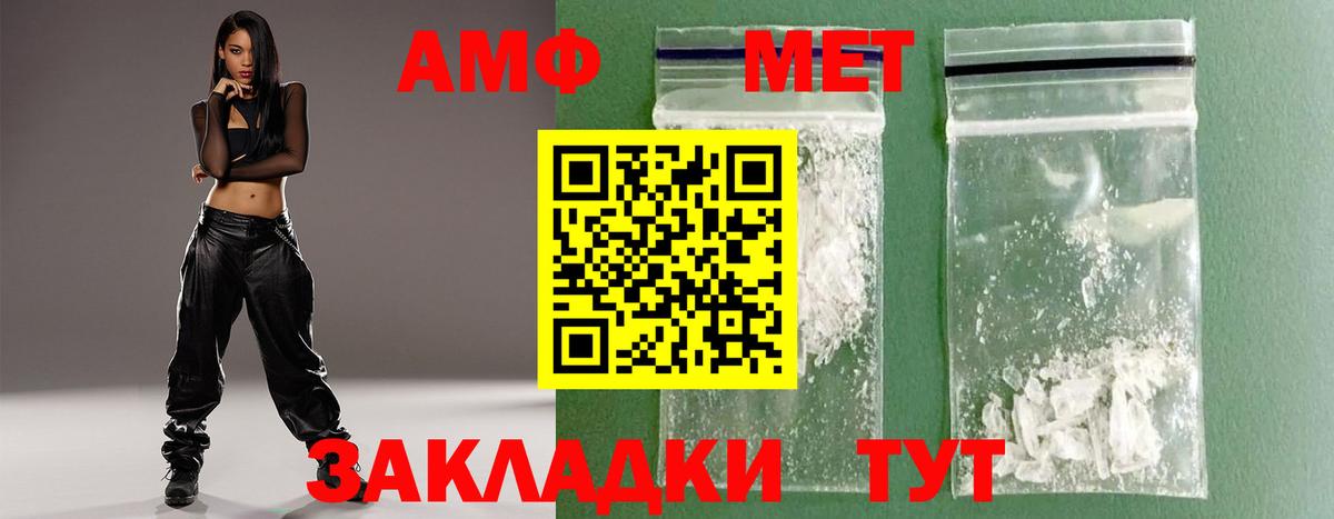 Метамфетамин мет  Метамфетамин мет  Бийск 