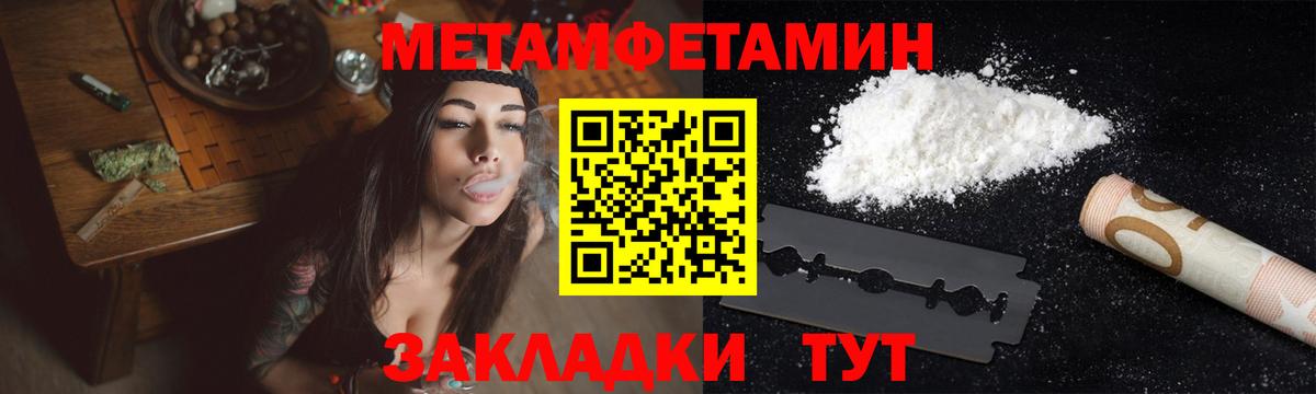 Метамфетамин Декстрометамфетамин 99.9%  Первитин  Бийск  Вход с VPN 