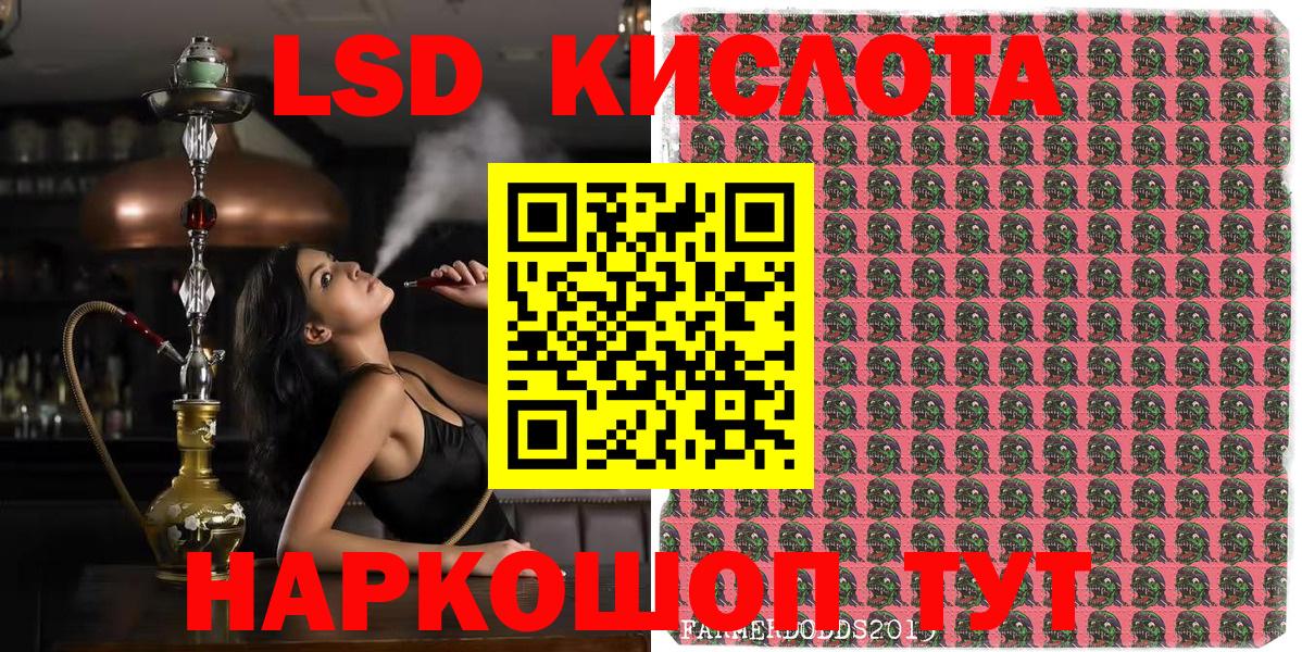 Марки 25I-NBOMe 1,8мг Бийск