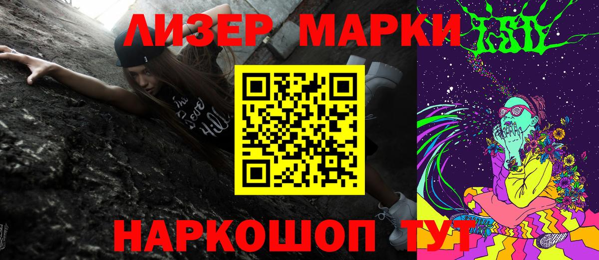 Марки NBOMe  Бийск  Наркотические марки 1,5мг  Наркотические марки 1,5мг 